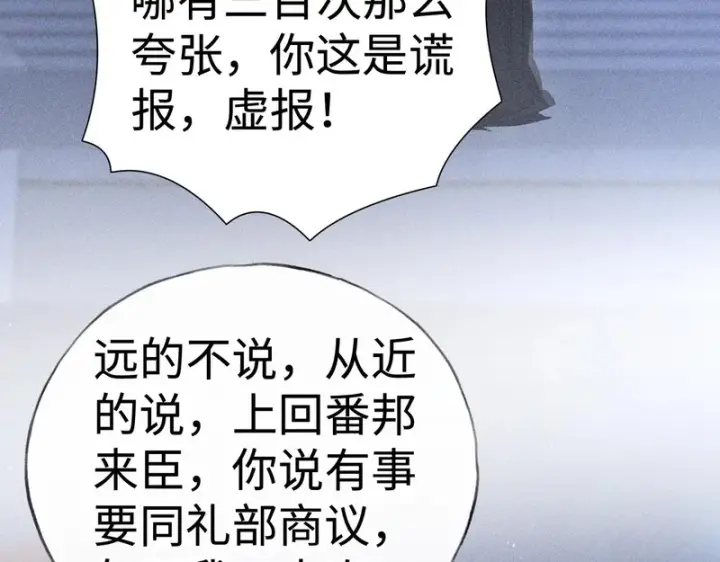 《诱敌深入》番外 多年以后（下）图76
