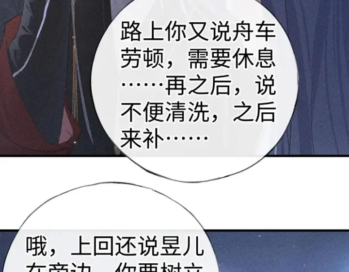 《诱敌深入》番外 多年以后（下）图80