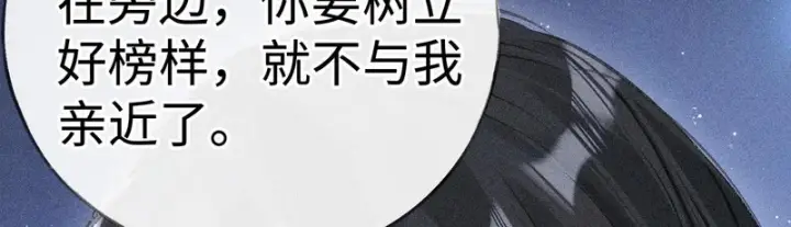 《诱敌深入》番外 多年以后（下）图81