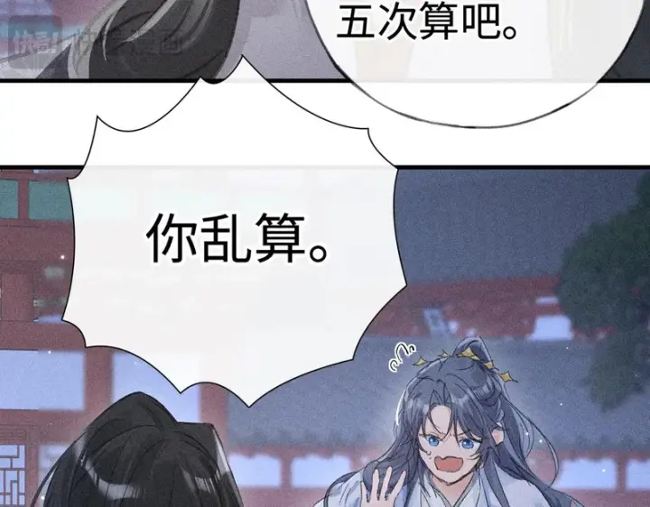 《诱敌深入》番外 多年以后（下）图84