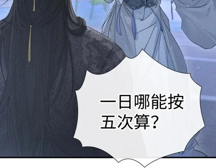 《诱敌深入》番外 多年以后（下）图86