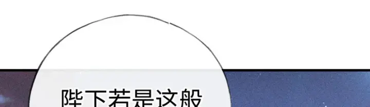 《诱敌深入》番外 多年以后（下）图87