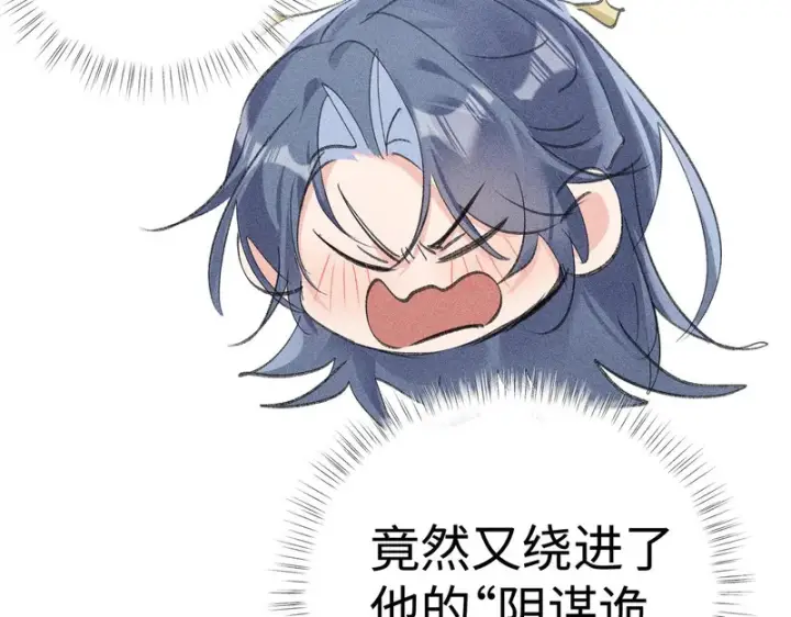 《诱敌深入》番外 多年以后（下）图92