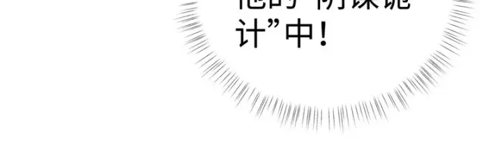 《诱敌深入》番外 多年以后（下）图93