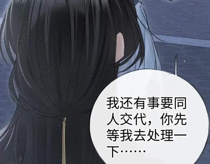 《诱敌深入》番外 多年以后（下）图96