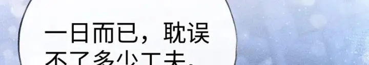 《诱敌深入》番外 多年以后（下）图99