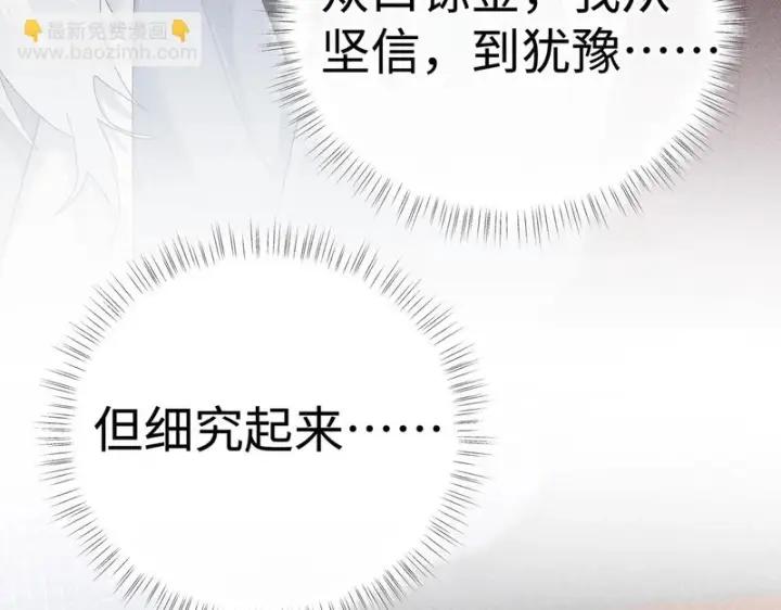 《诱敌深入》平行世界 假如是生子丹图108