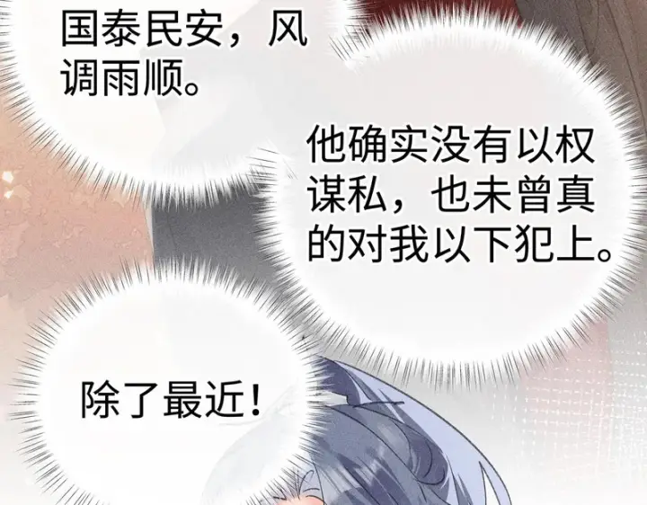 《诱敌深入》平行世界 假如是生子丹图112
