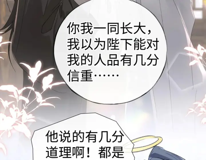 《诱敌深入》平行世界 假如是生子丹图132