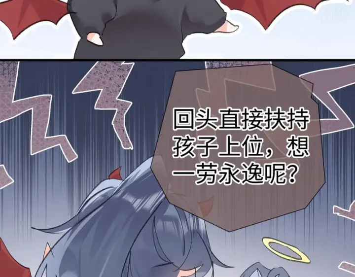 《诱敌深入》平行世界 假如是生子丹图138