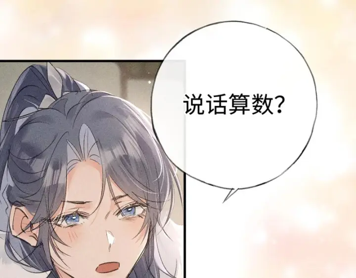 《诱敌深入》平行世界 假如是生子丹图158