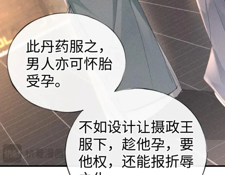 《诱敌深入》平行世界 假如是生子丹图16