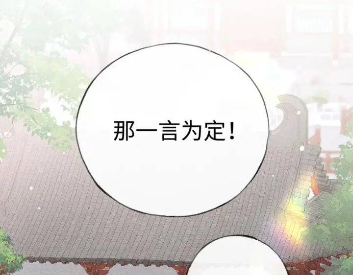 《诱敌深入》平行世界 假如是生子丹图162