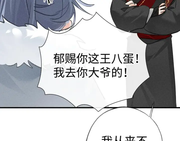 《诱敌深入》平行世界 假如是生子丹图174