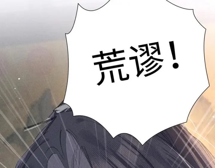 《诱敌深入》平行世界 假如是生子丹图18