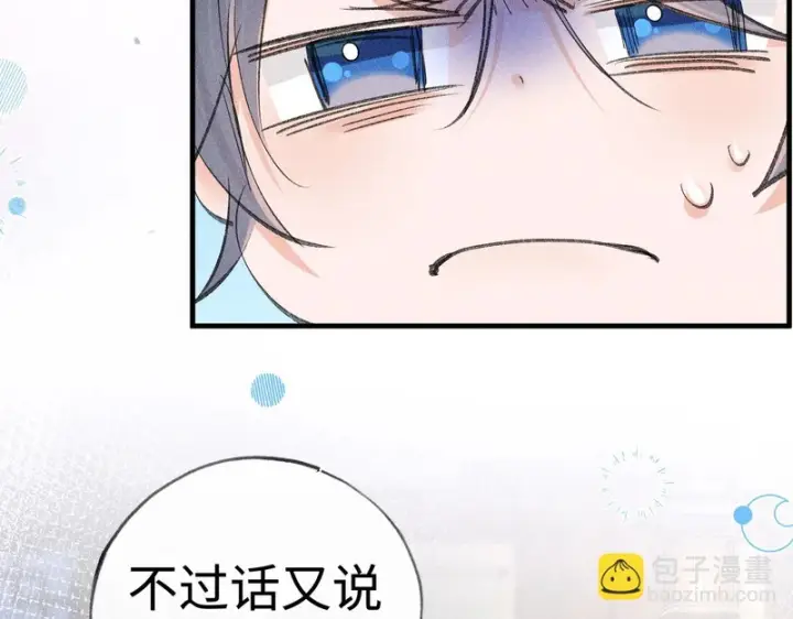 《诱敌深入》平行世界 假如是生子丹图24