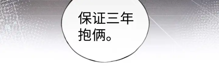《诱敌深入》平行世界 假如是生子丹图27