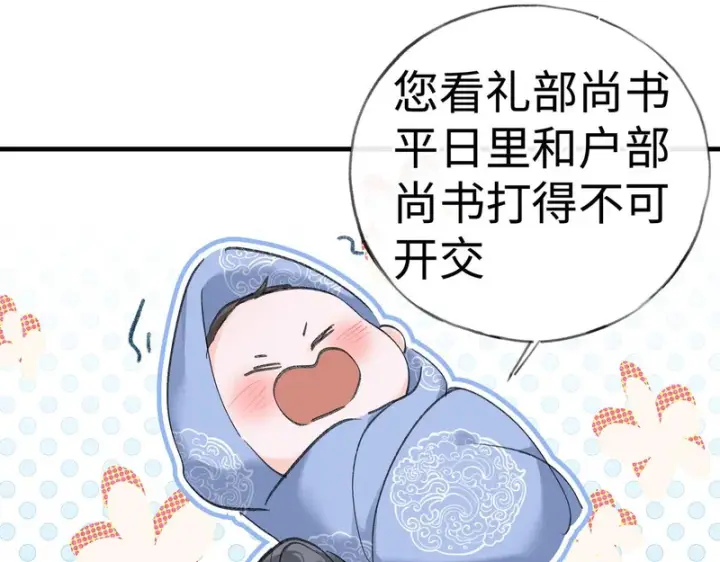 《诱敌深入》平行世界 假如是生子丹图28