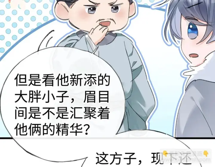 《诱敌深入》平行世界 假如是生子丹图30