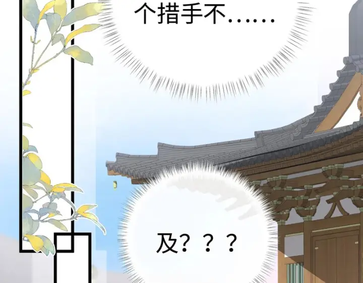 《诱敌深入》平行世界 假如是生子丹图36