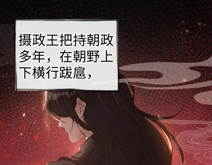 《诱敌深入》平行世界 假如是生子丹图4