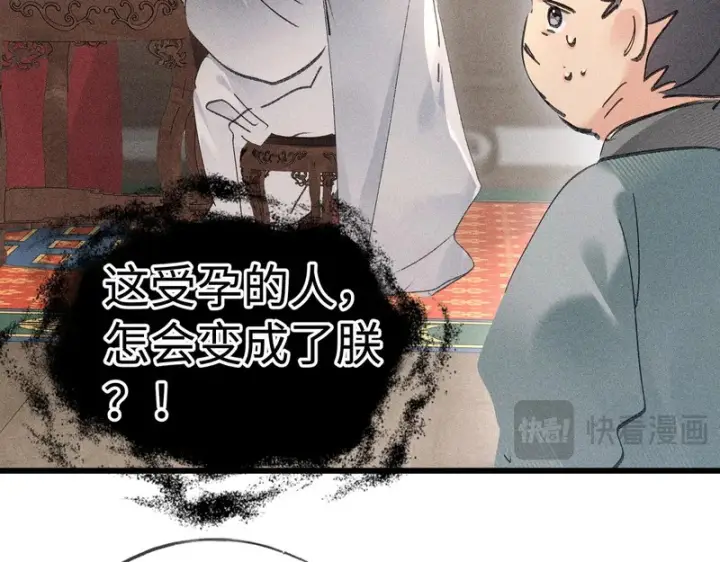 《诱敌深入》平行世界 假如是生子丹图48