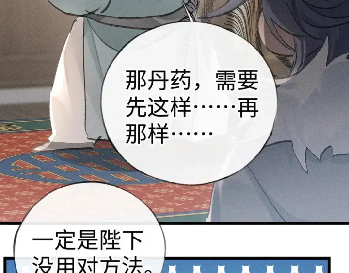 《诱敌深入》平行世界 假如是生子丹图52