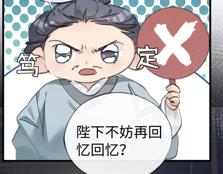 《诱敌深入》平行世界 假如是生子丹图54