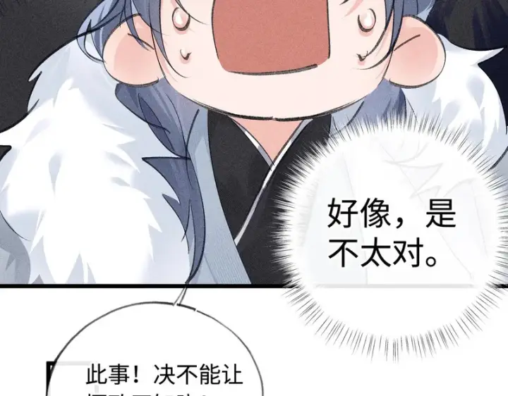 《诱敌深入》平行世界 假如是生子丹图58
