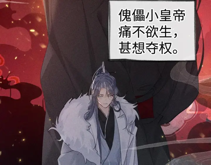 《诱敌深入》平行世界 假如是生子丹图6