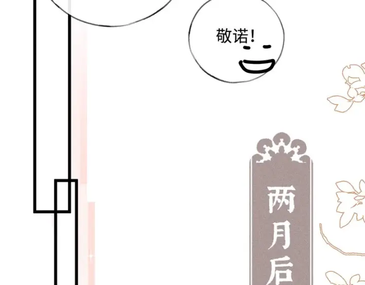 《诱敌深入》平行世界 假如是生子丹图60