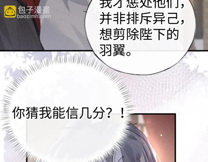 《诱敌深入》平行世界 假如是生子丹图72