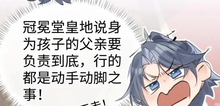 《诱敌深入》平行世界 假如是生子丹图75