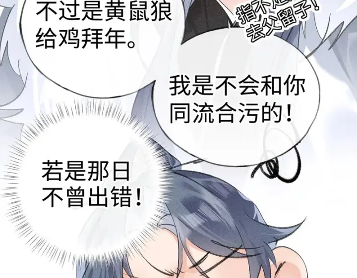 《诱敌深入》平行世界 假如是生子丹图82