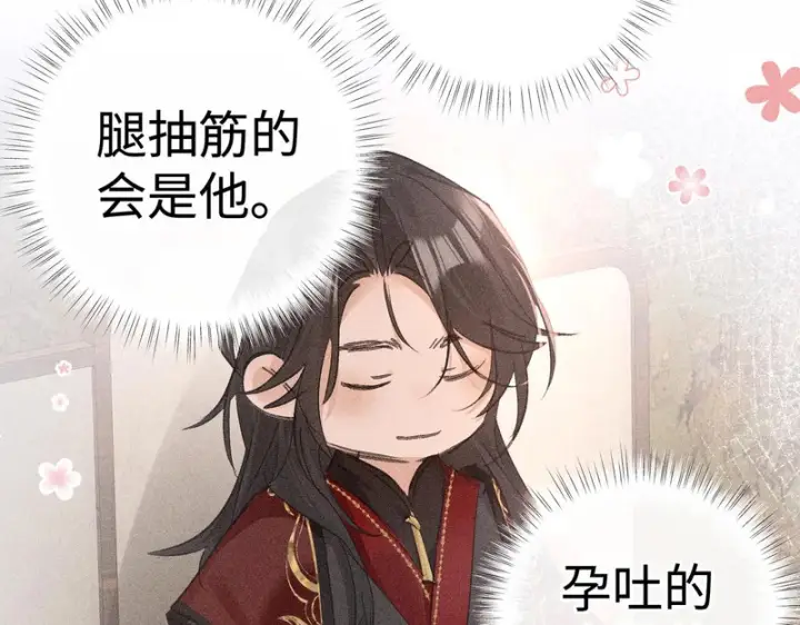 《诱敌深入》平行世界 假如是生子丹图84