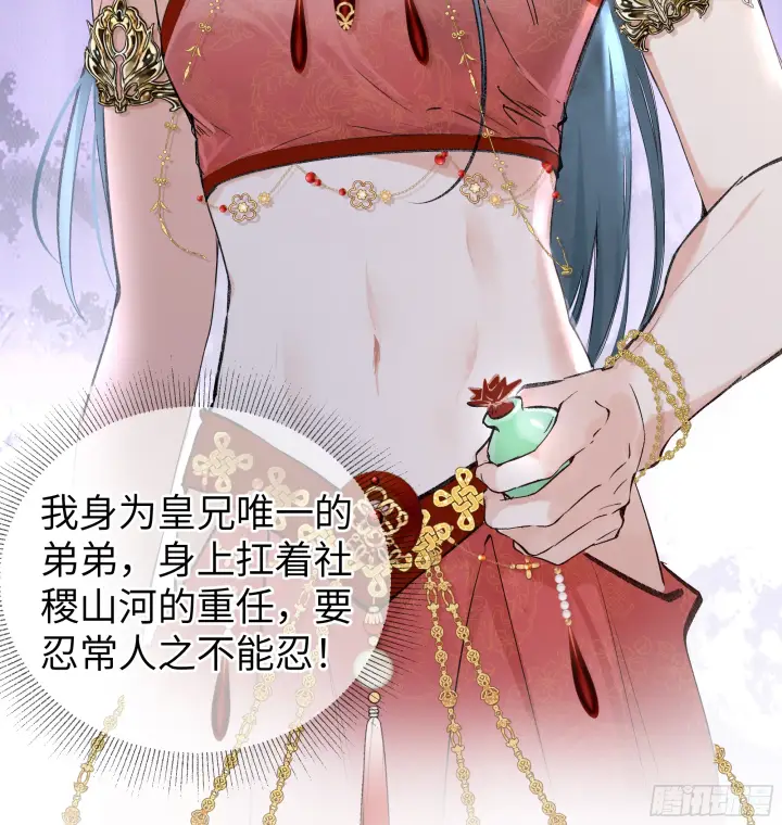 漫画《诱敌深入》02 姑娘腰肢真细软第17张图