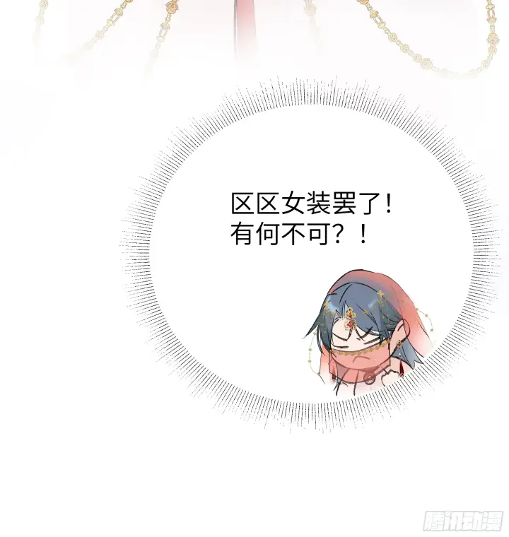 漫画《诱敌深入》02 姑娘腰肢真细软第18张图