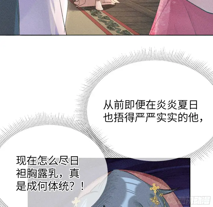 漫画《诱敌深入》02 姑娘腰肢真细软第29张图