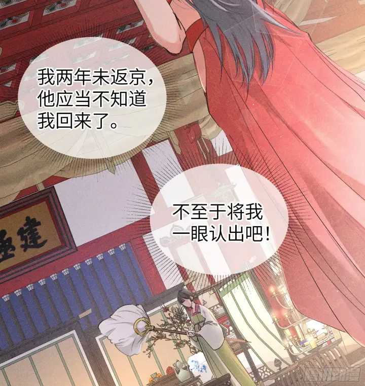 漫画《诱敌深入》02 姑娘腰肢真细软第32张图