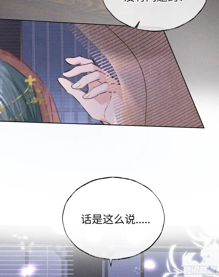 漫画《诱敌深入》02 姑娘腰肢真细软第5张图