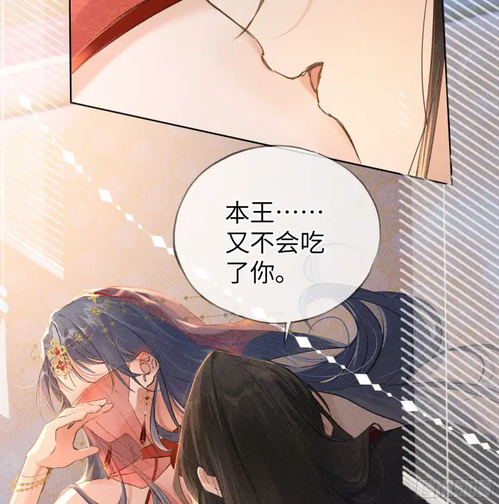 漫画《诱敌深入》03 本王不会吃了你第14张图
