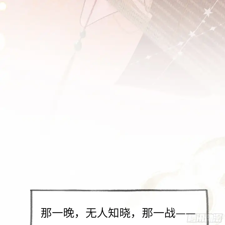 漫画《诱敌深入》03 本王不会吃了你第43张图