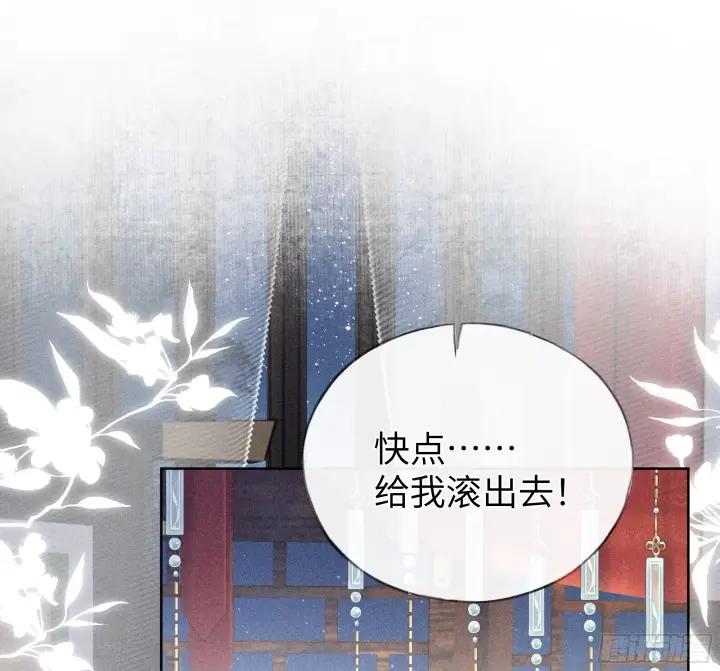 《诱敌深入》04 是你先招惹我的图3
