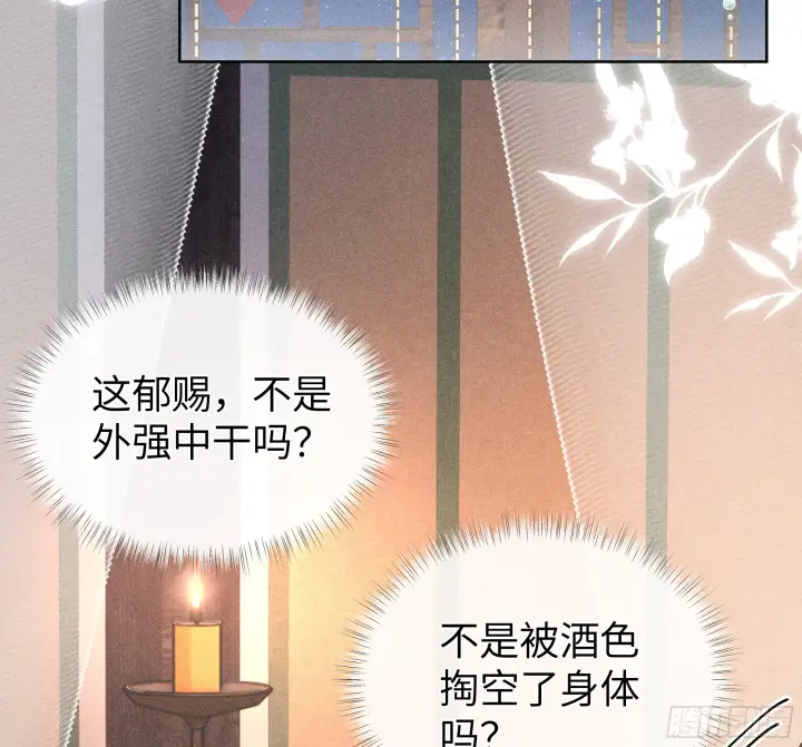 《诱敌深入》04 是你先招惹我的图4