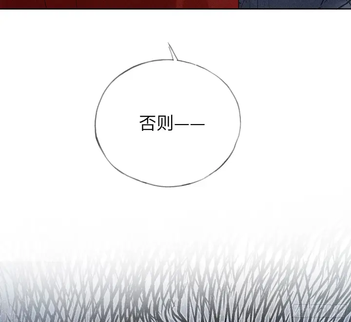 《诱敌深入》04 是你先招惹我的图60