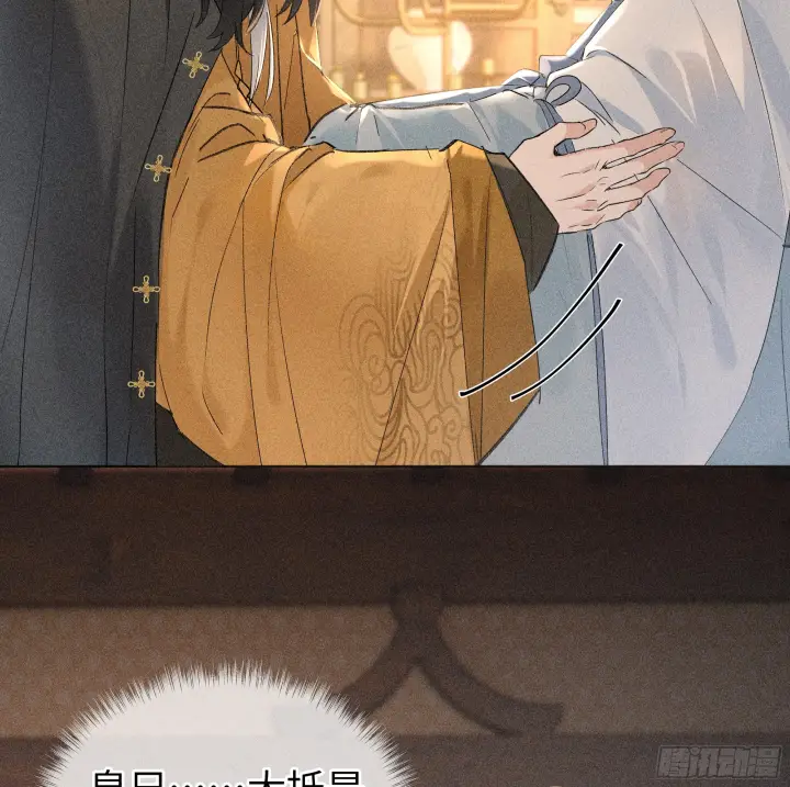 《诱敌深入》04 是你先招惹我的图71