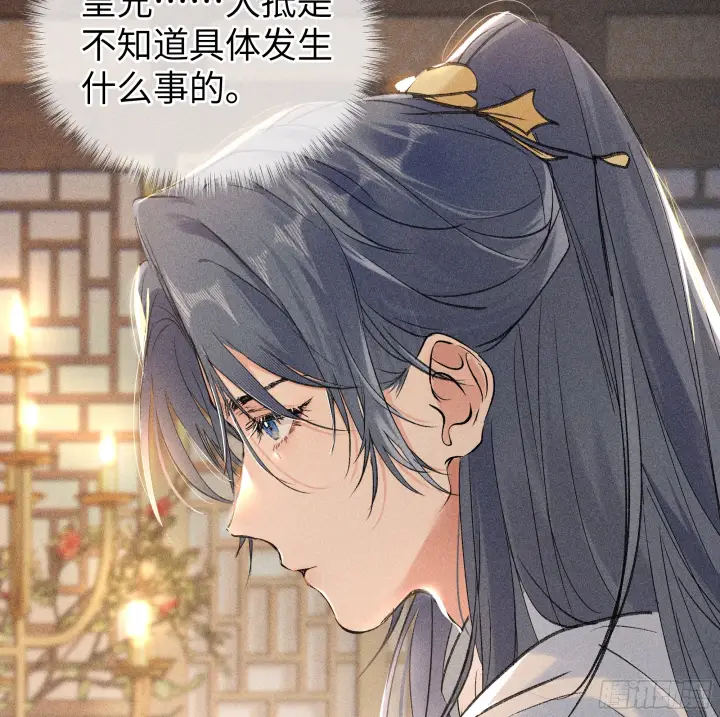 《诱敌深入》04 是你先招惹我的图72