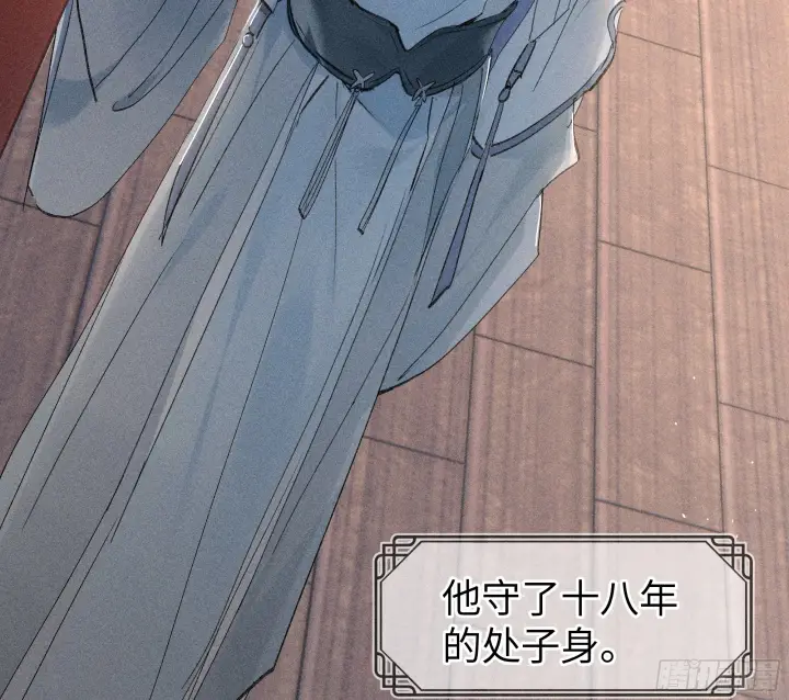 《诱敌深入》04 是你先招惹我的图79