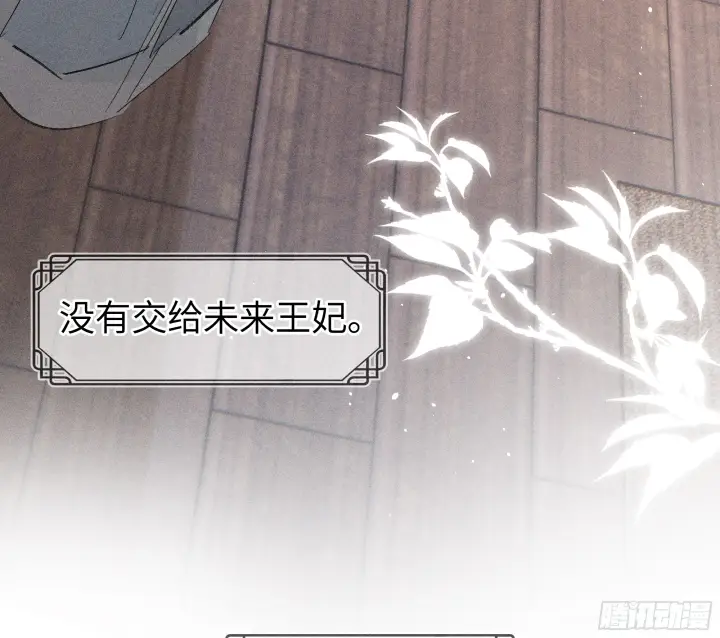 《诱敌深入》04 是你先招惹我的图80