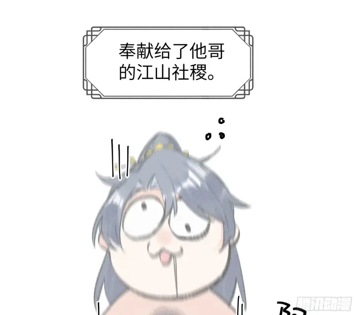 《诱敌深入》04 是你先招惹我的图82